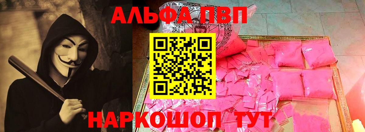 Alpha-PVP VHQ Тосно