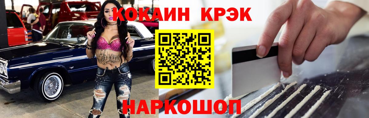 COCAIN Fish Scale  COCAIN VHQ  КОКАИН  хочу наркоту  Тосно  Вход с VPN 