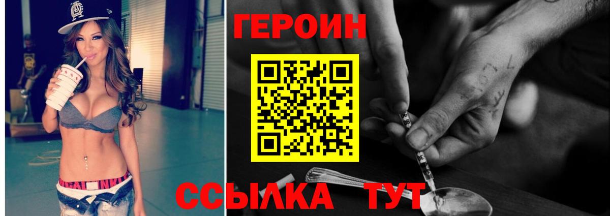 Тосно  Героин Афган  ГЕРОИН  Вход с VPN 