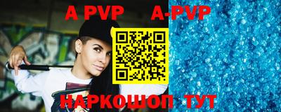 a pvp Новокубанск