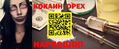 наркотики Новозыбков