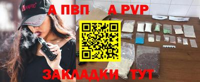 a pvp Новокубанск