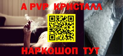 a pvp Новокубанск