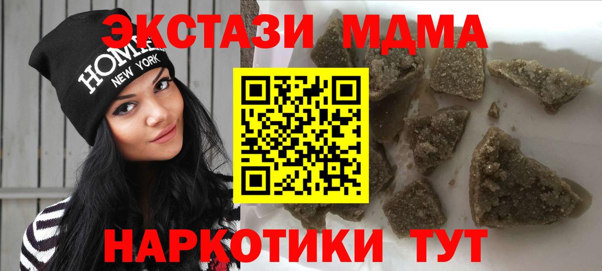 МДМА кристаллы  Вход с VPN  МДМА кристаллы  МДМА  Тосно 