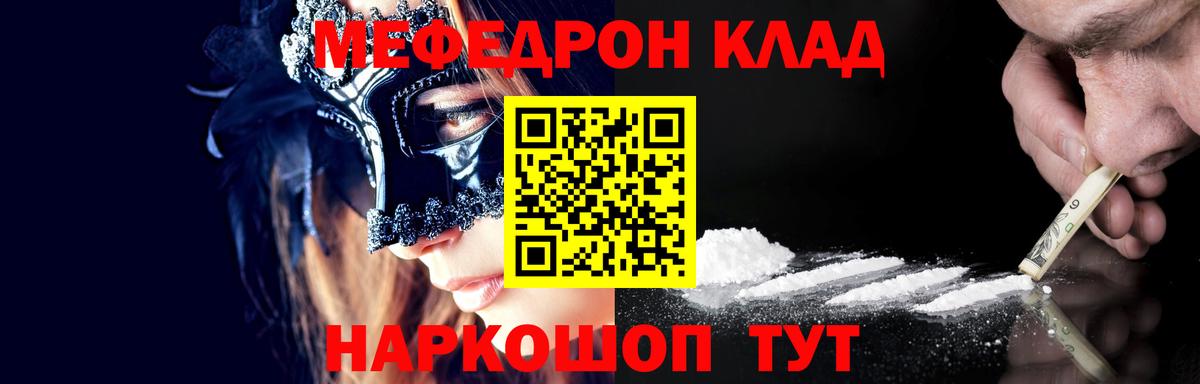 МЯУ-МЯУ  МЯУ-МЯУ  Тосно  МЯУ-МЯУ мука  МЯУ-МЯУ 4 MMC  хочу наркоту  Вход с VPN 