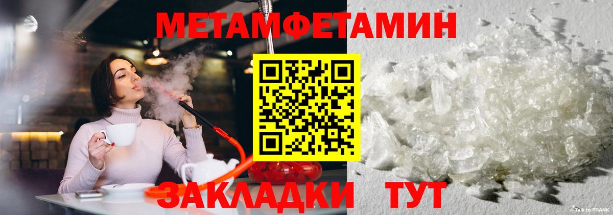 Метамфетамин Декстрометамфетамин 99.9% Тосно
