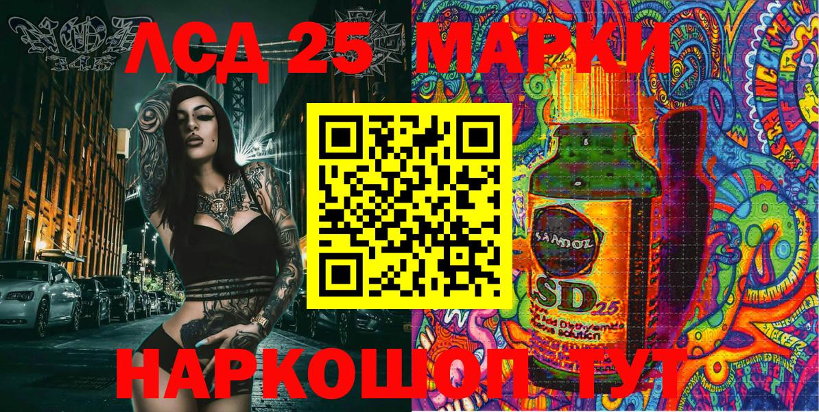 Марки 25I-NBOMe 1,8мг  Вход с VPN  Тосно 