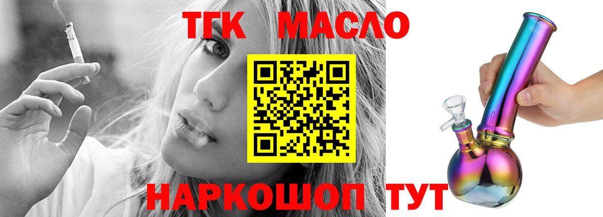   ссылки  ТГК жижа  Вход с VPN  Тосно 