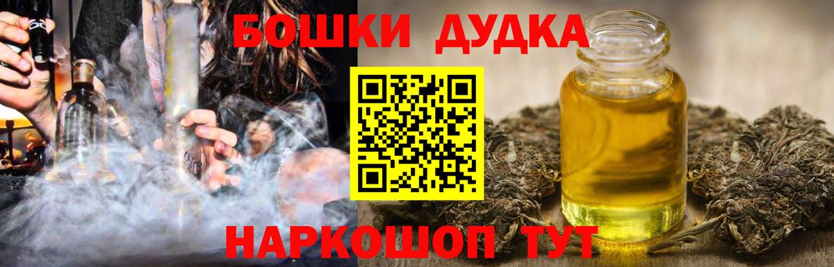 Тосно  Каннабис семена  Вход с VPN  Канабис OG Kush 